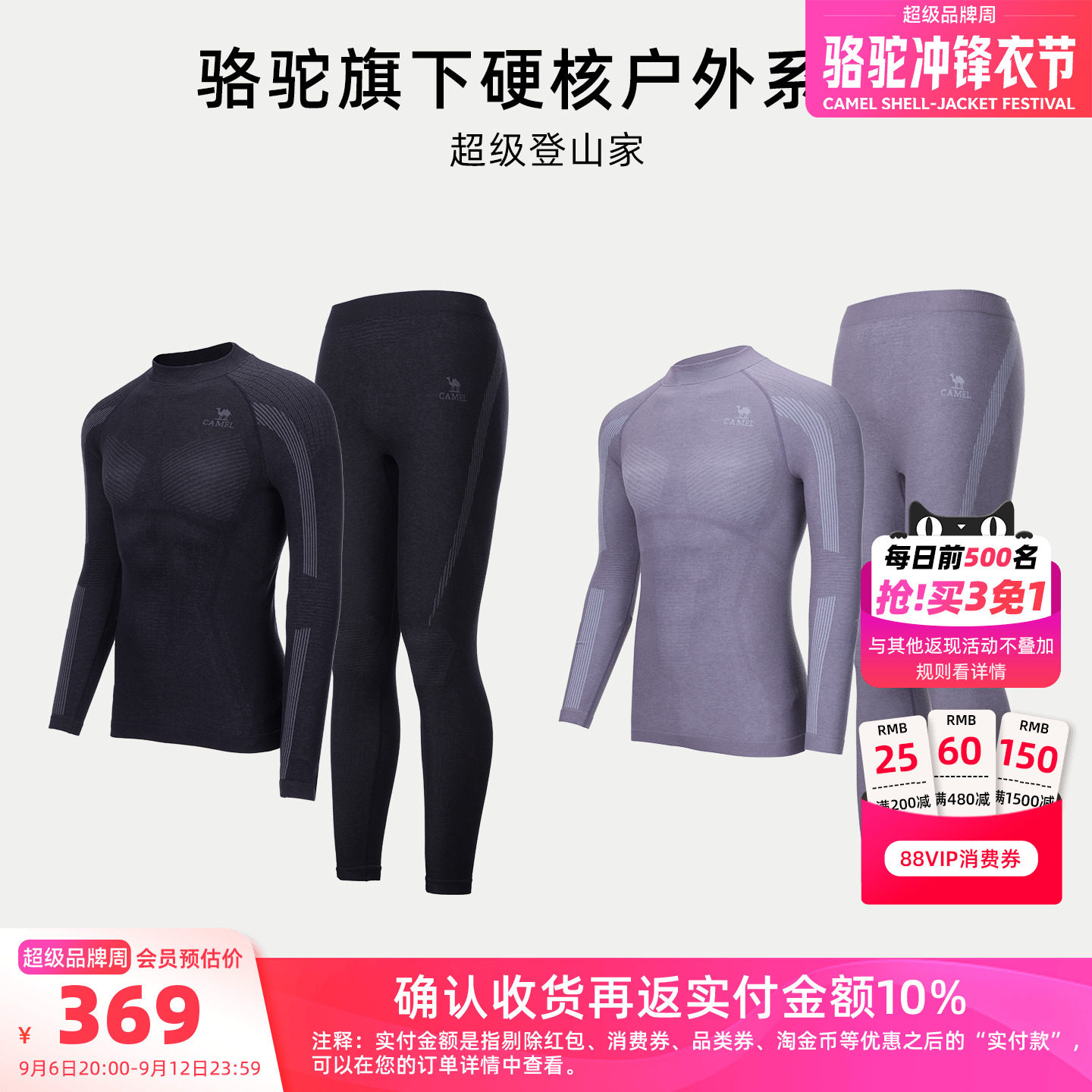 骆驼美利奴羊毛保暖速干衣套装