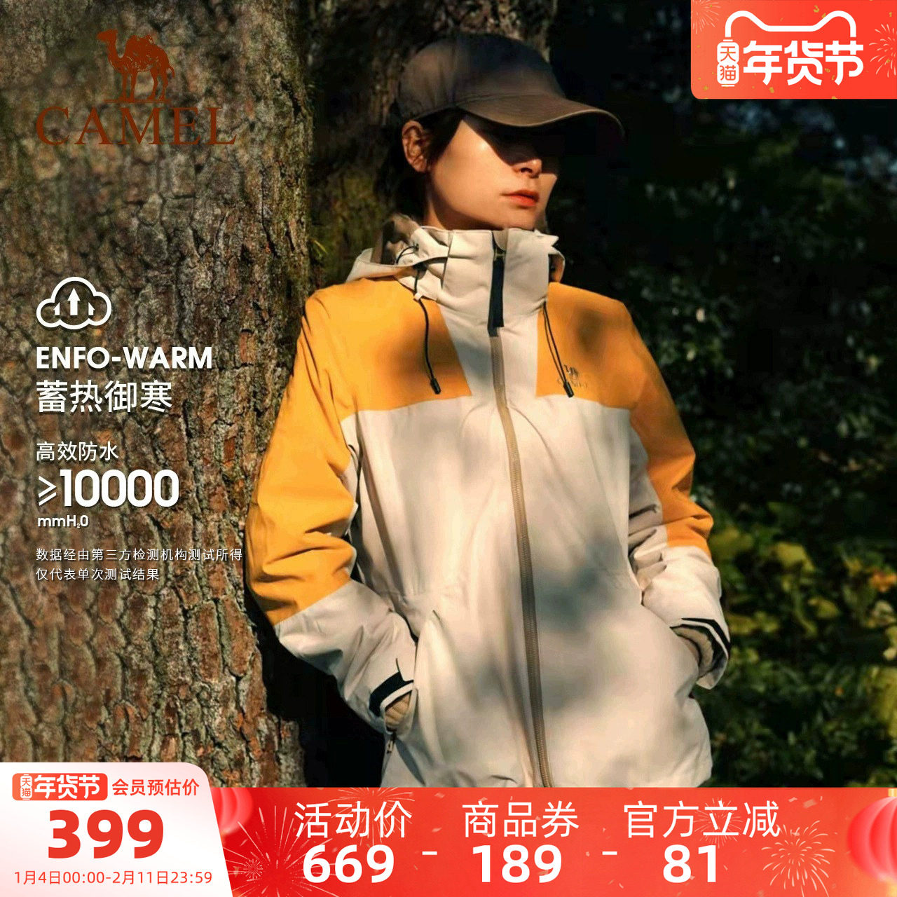 骆驼女装休闲短款外套春秋新款防风防水三合一可拆卸冲锋衣女外套