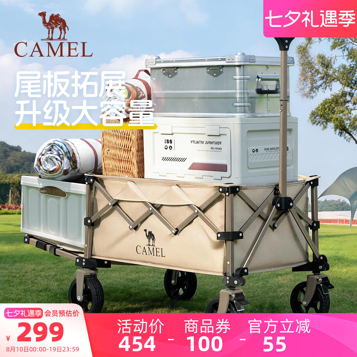 骆驼露营车便携可折叠推车拖车野餐车聚拢收纳手推车后开营地车