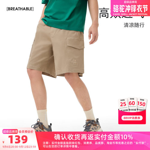骆驼男装短裤男休闲夏季吸湿速干凉感宽松弹力户外跑步运动五分裤