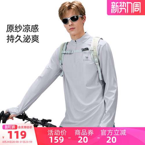骆驼男装速干立领长袖T恤