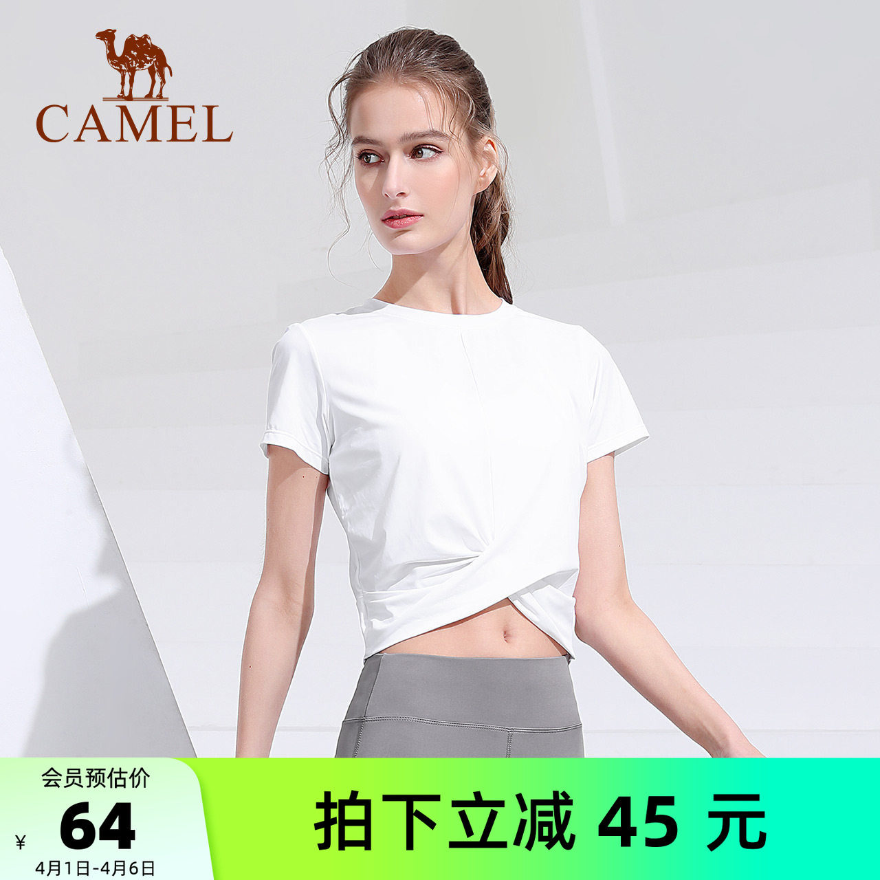 骆驼瑜伽服女款夏季短袖透气跑步健身服修身冰丝上衣训练运动t恤