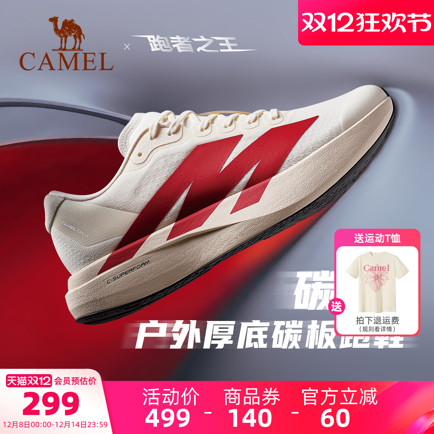 骆驼户外慢跑专业减震软底跑步鞋