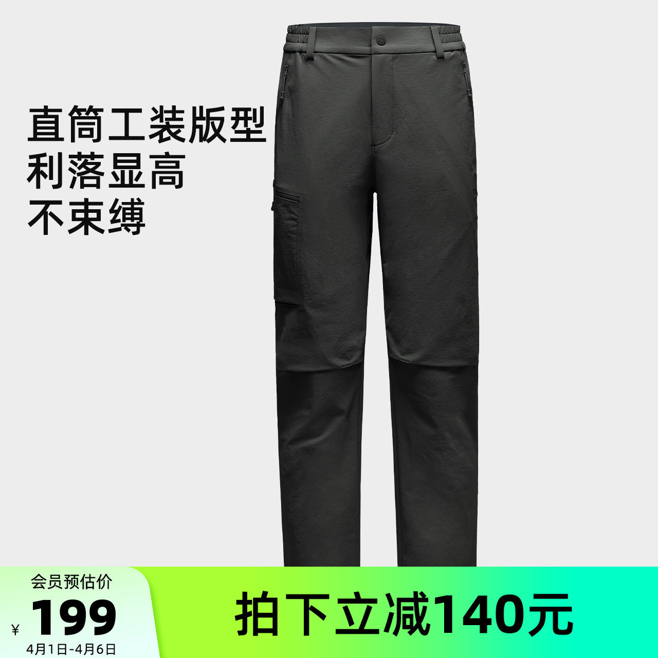 骆驼男装软壳裤男款徒步户外冲锋登山防水直筒休闲裤工装2025新款