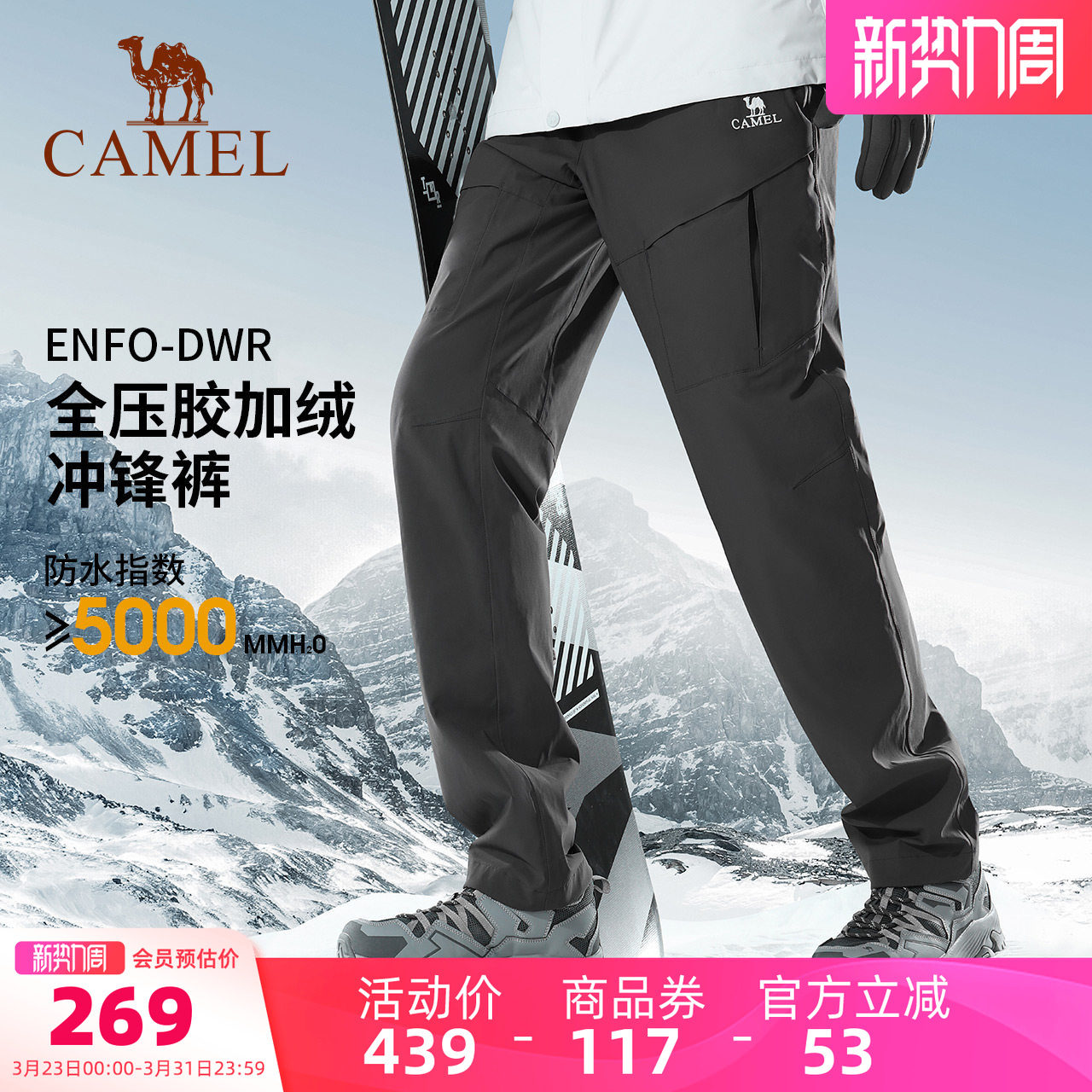 骆驼户外工装冲锋裤男款2024秋冬新款户外防风防水直筒登山徒步裤