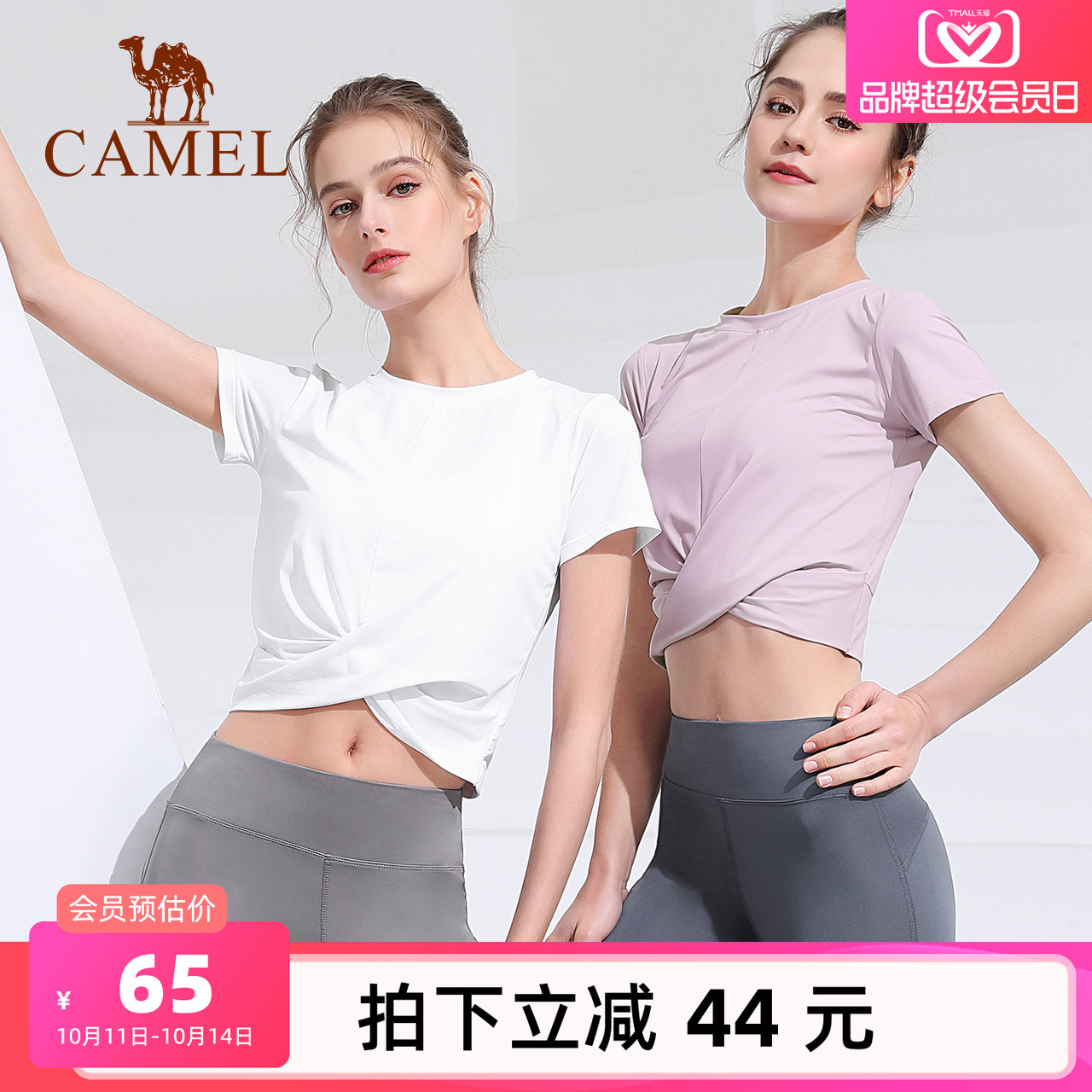 骆驼瑜伽服女短袖夏季T恤运动上衣露脐跑步紧身衣网红健身服短款