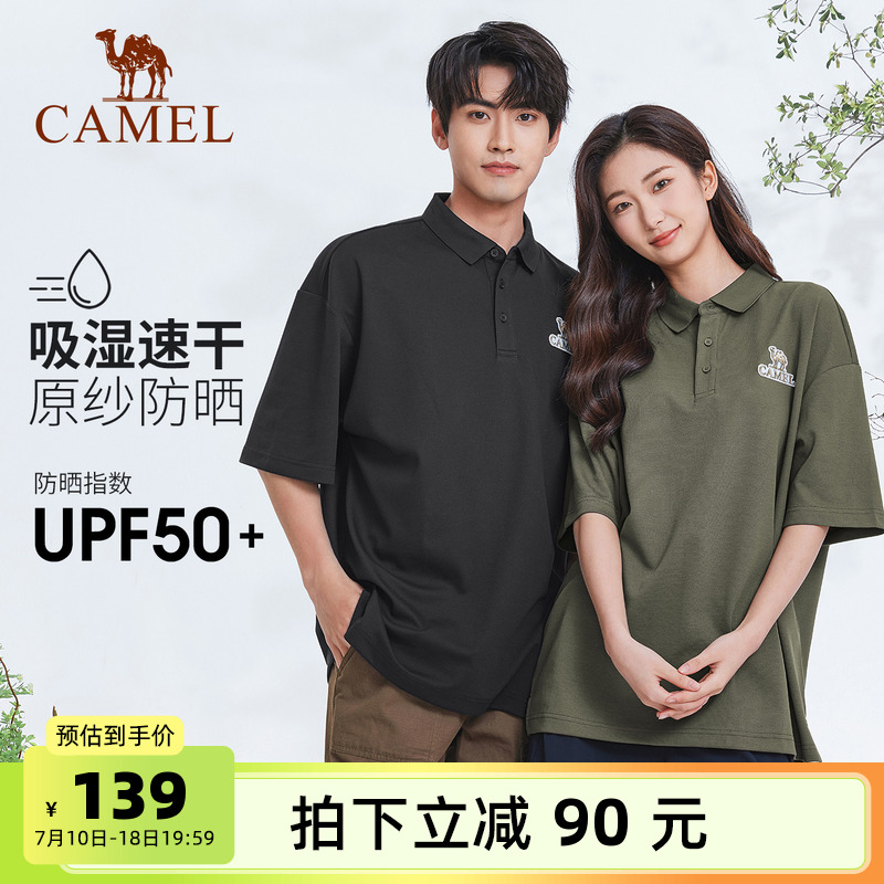 駱駝戶外男速干短袖polo衫