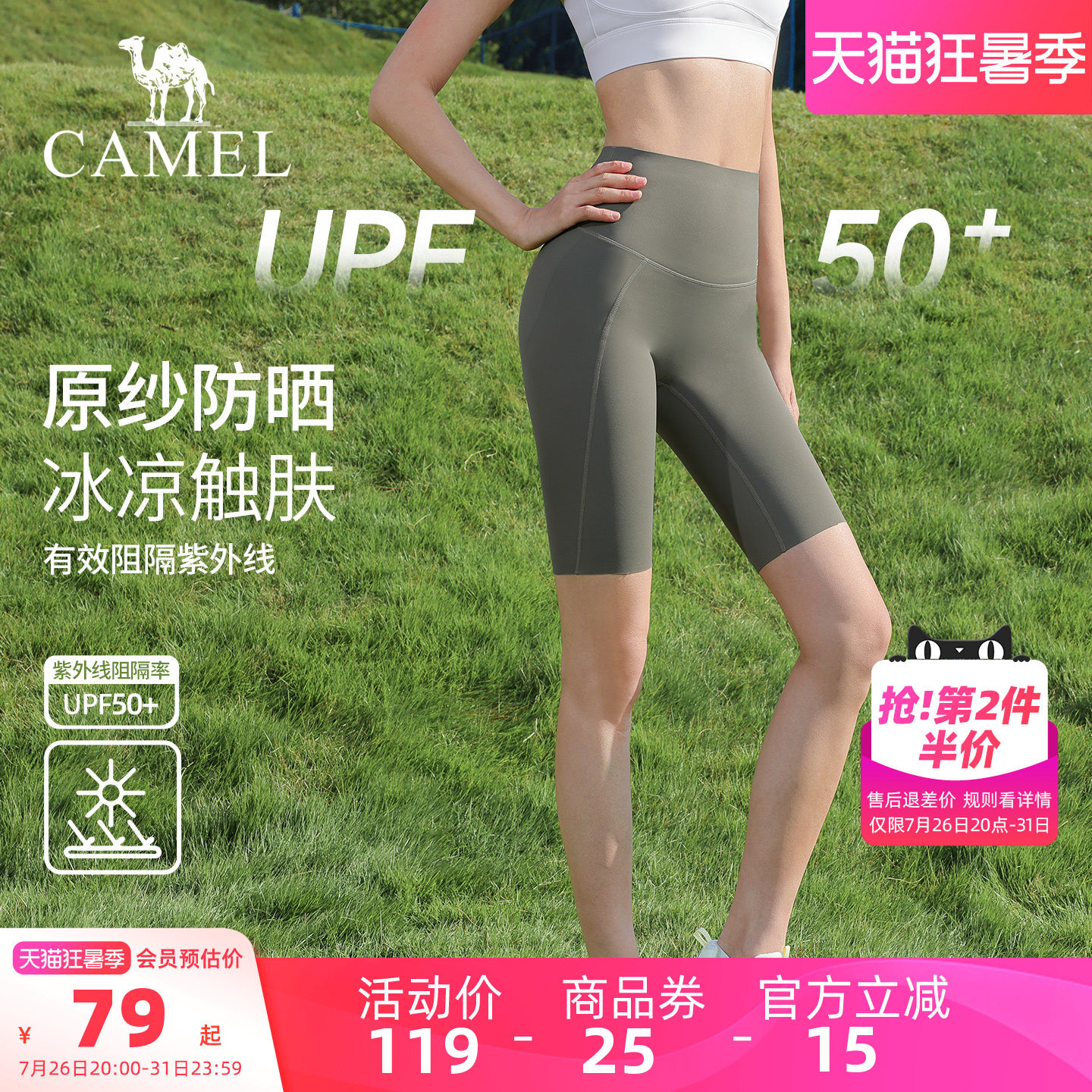 骆驼瑜伽短裤女款夏季防晒透气短款健身裤时尚针织紧身运动五分裤