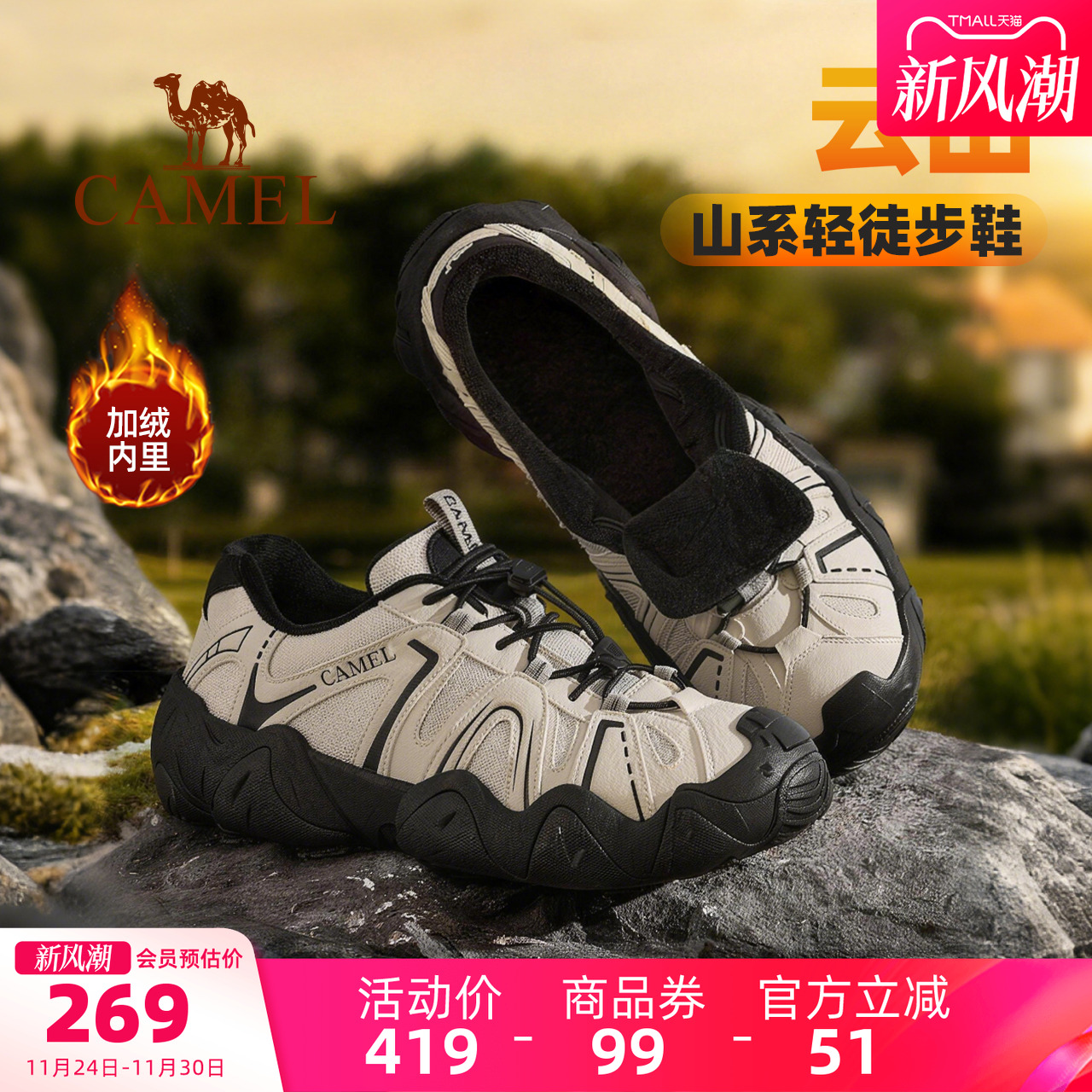 透气网布防撞鞋头软弹中底丑萌鞋