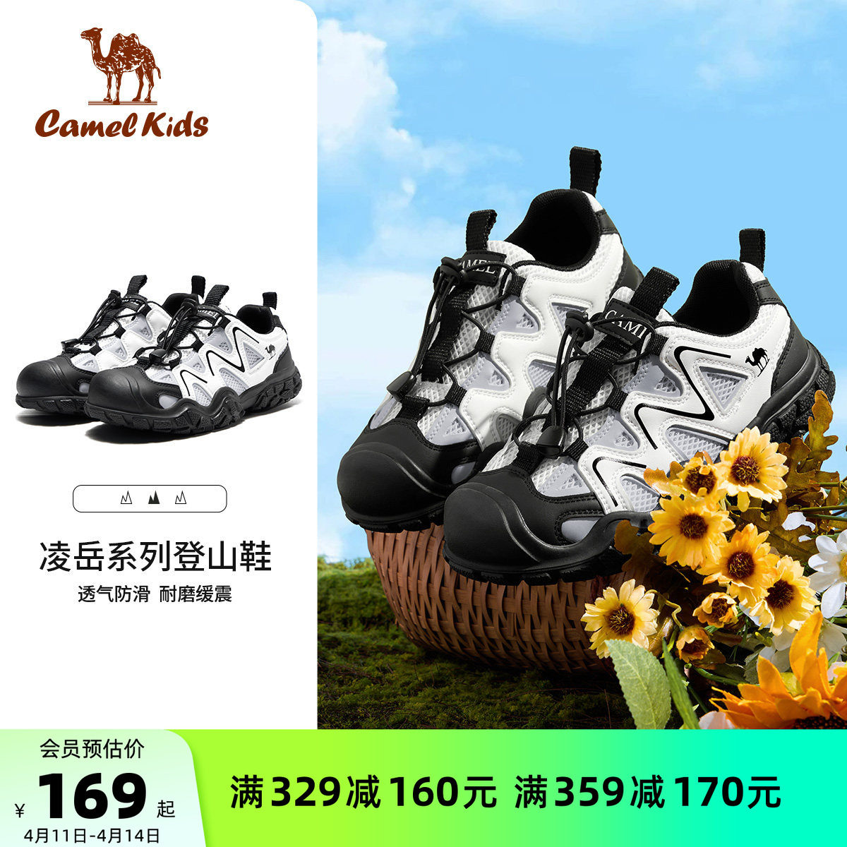 骆驼儿童登山鞋防滑透气休闲户外徒步童鞋女童丑萌鞋男童运动鞋子