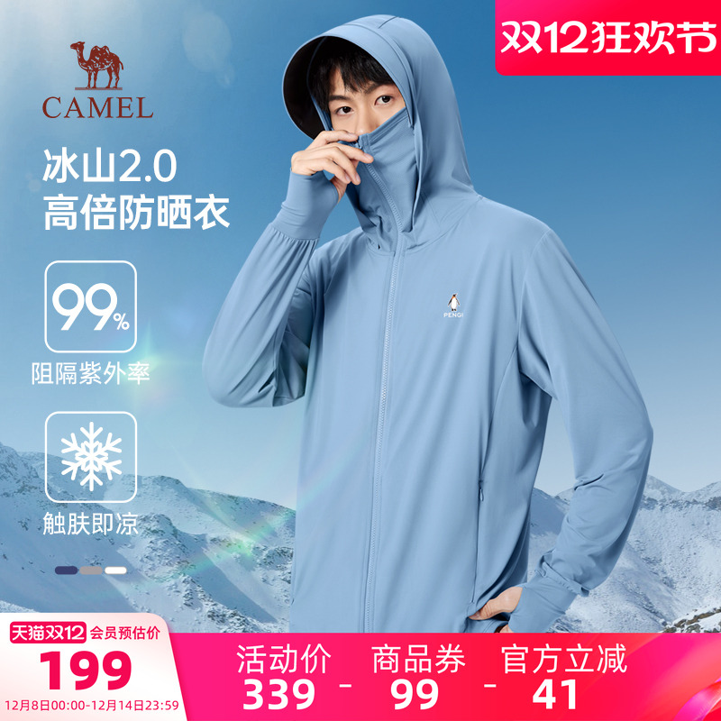 【骆驼冰山2.0】男装原纱防晒服男upf100+凉感防紫外线户外钓鱼服