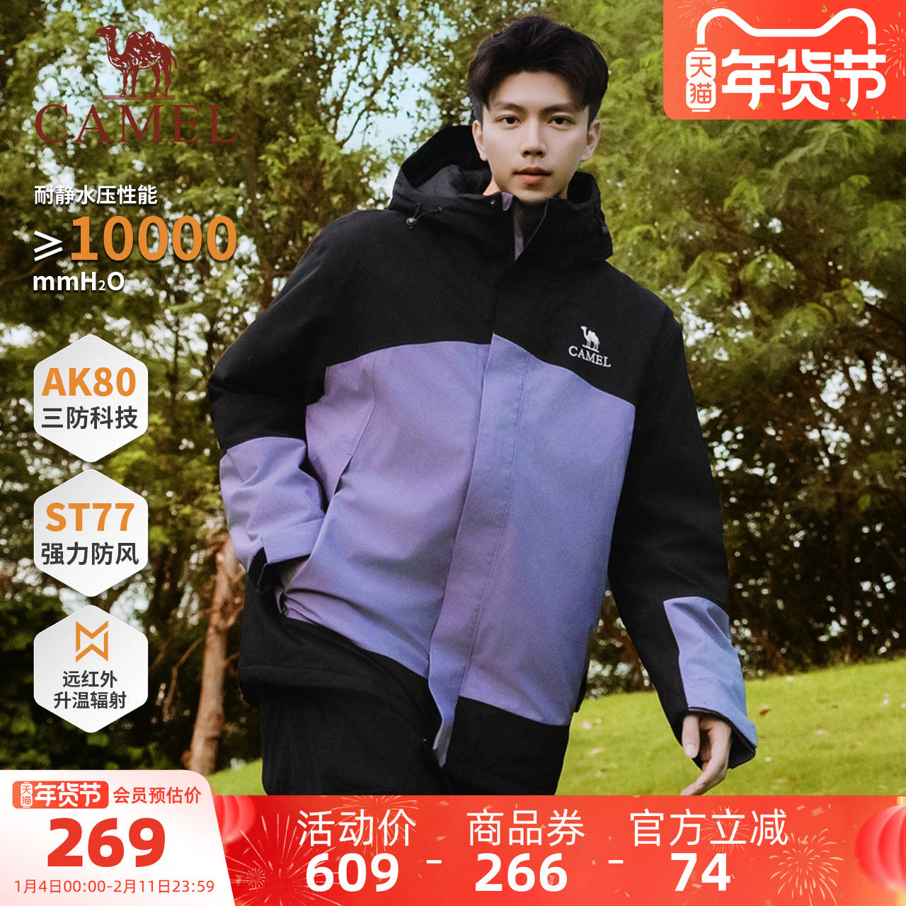 骆驼男装AK80硬壳防水棉服棉袄保暖秋冬防风加厚户外防泼水短外套