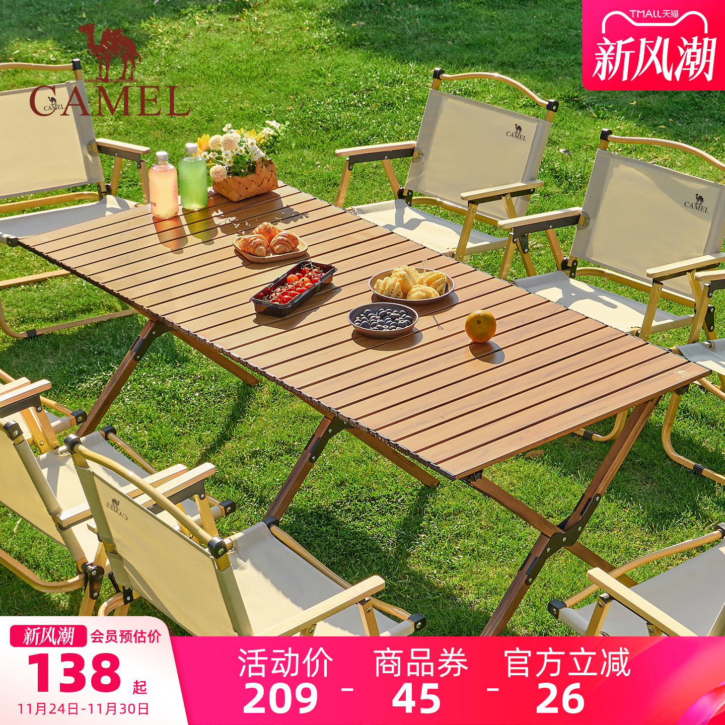 户外露营烧烤木质蛋卷桌