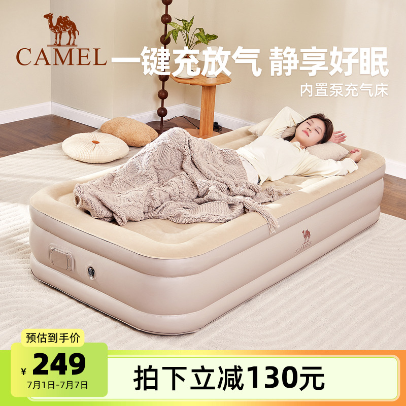骆驼露营充气床垫打地铺家用自动气垫床户外帐篷充气床便携床野营