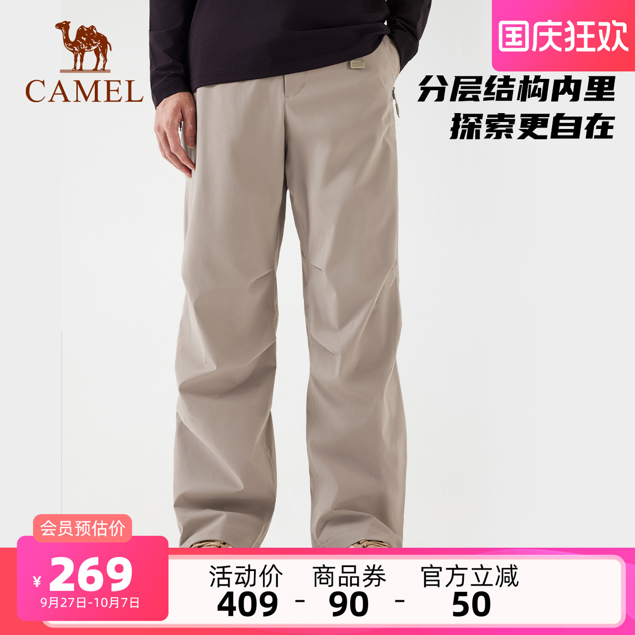 【王俊凯同款】骆驼男装王者凯甲三防户外休闲裤加绒防水冲锋裤男