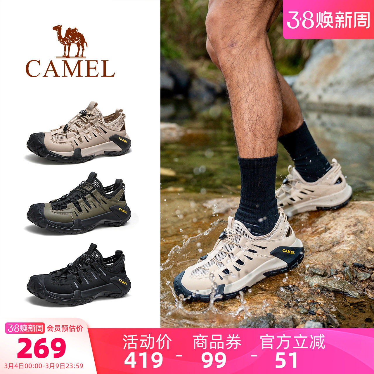 骆驼男鞋凉鞋2026春夏新款透气户外网面徒步鞋防滑溯溪休闲凉鞋男