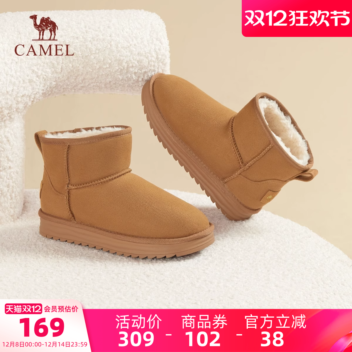 骆驼雪地靴加绒保暖短靴