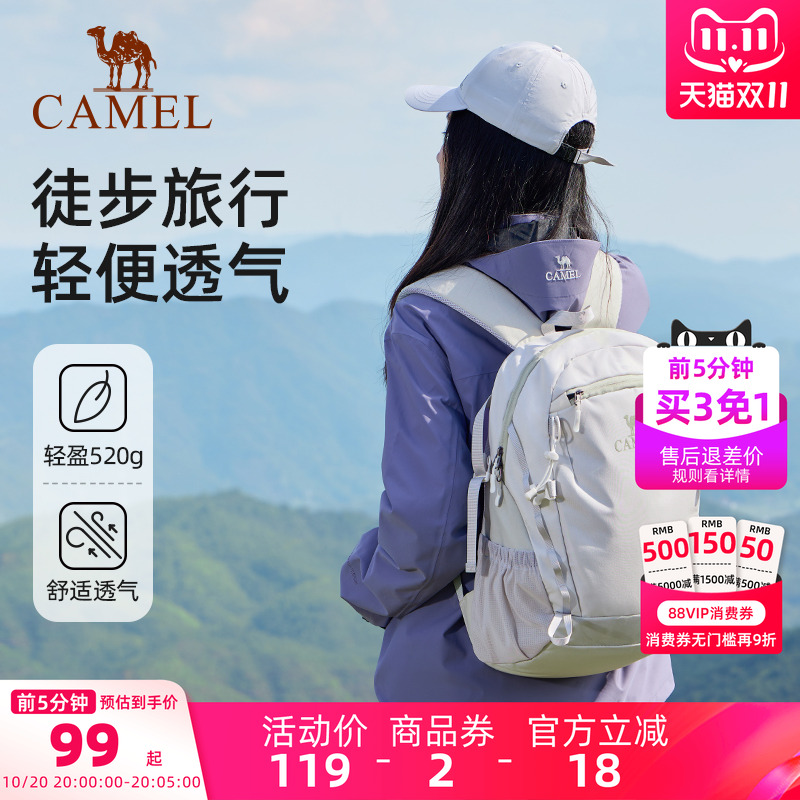 骆驼旅行双肩包女旅游轻便背包
