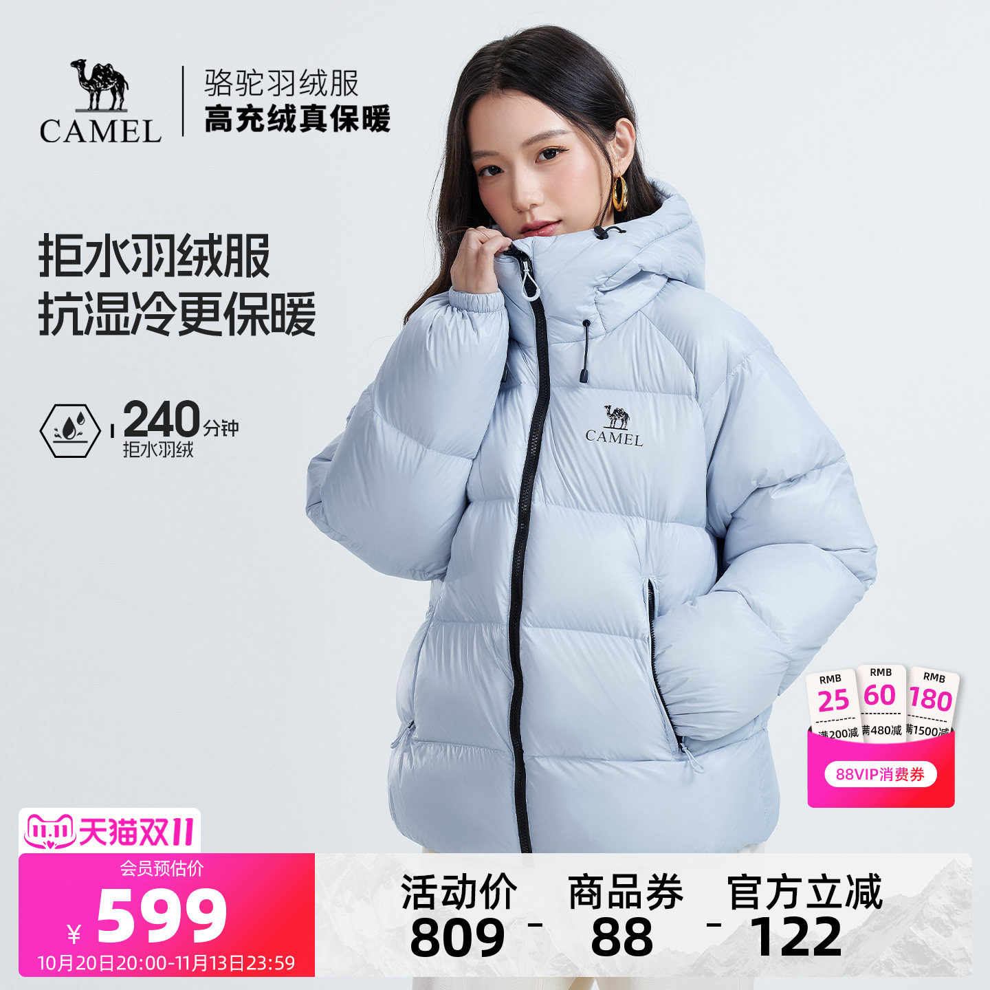 骆驼黑钻5PRO羽绒服女装短款冬季新款保暖连帽泡芙羽绒外套面包服
