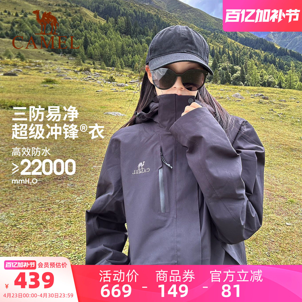 骆驼户外单板滑雪服女防风防水外套三合一加绒加厚保暖冲锋衣男