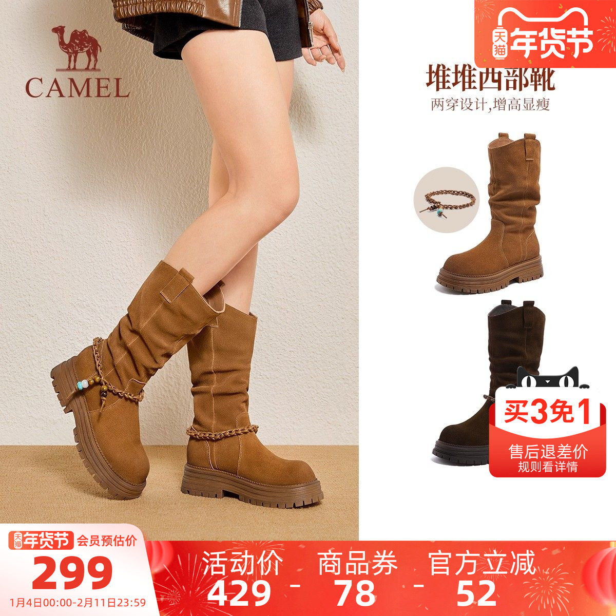 骆驼女鞋时装靴2025秋冬新款厚底显高短靴英伦风马丁靴百搭休闲靴