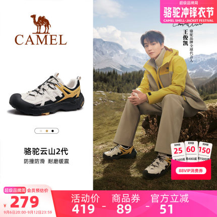 骆驼云山2代男鞋2026春夏新款透气网面登山鞋休闲运动户外徒步鞋