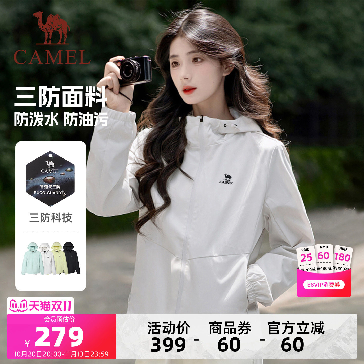 骆驼运动外套女款春秋季连帽茄克风衣户外防风休闲夹克加绒外套男