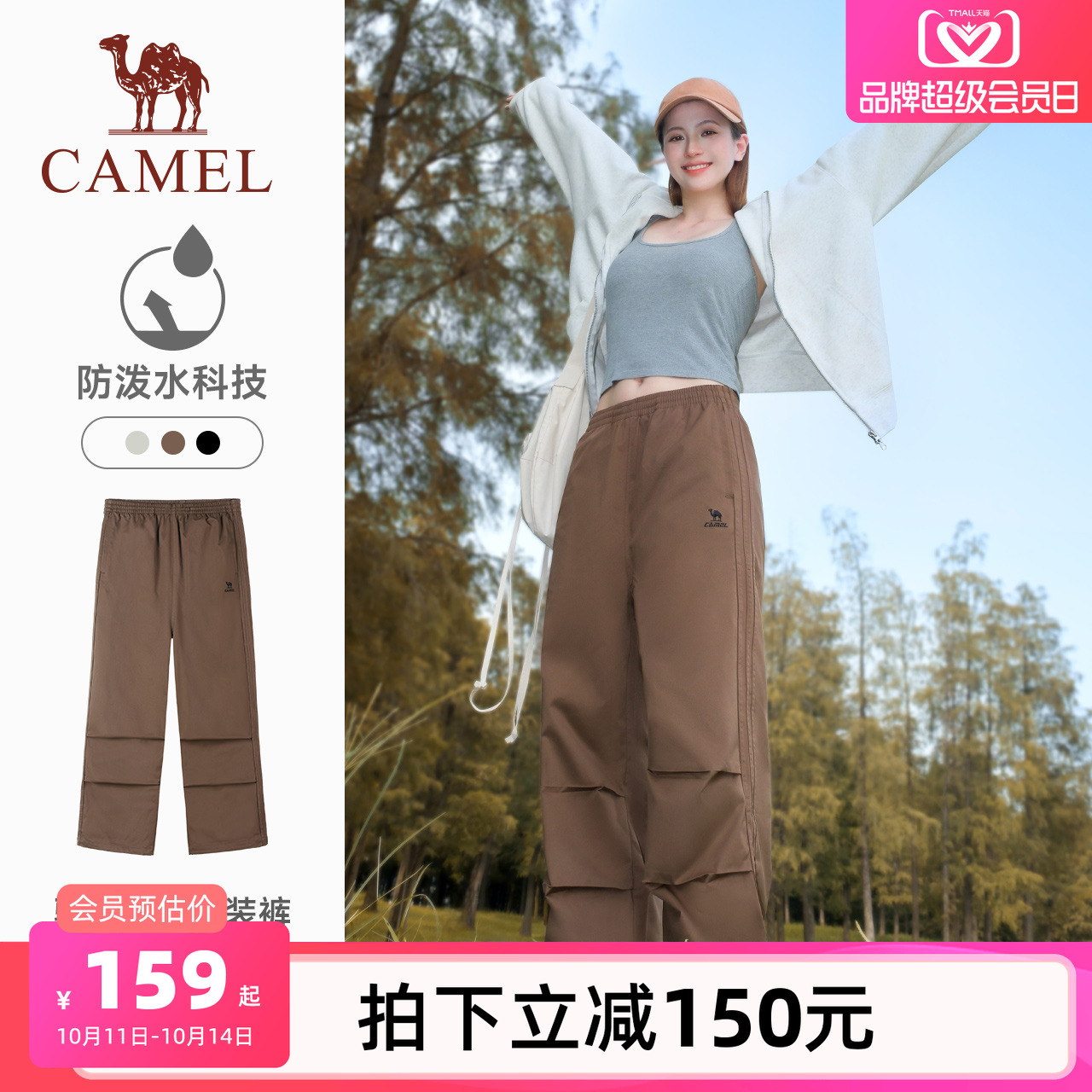 骆驼漫游工装裤女2025秋季户外防泼水防风直筒运动徒步登山裤男