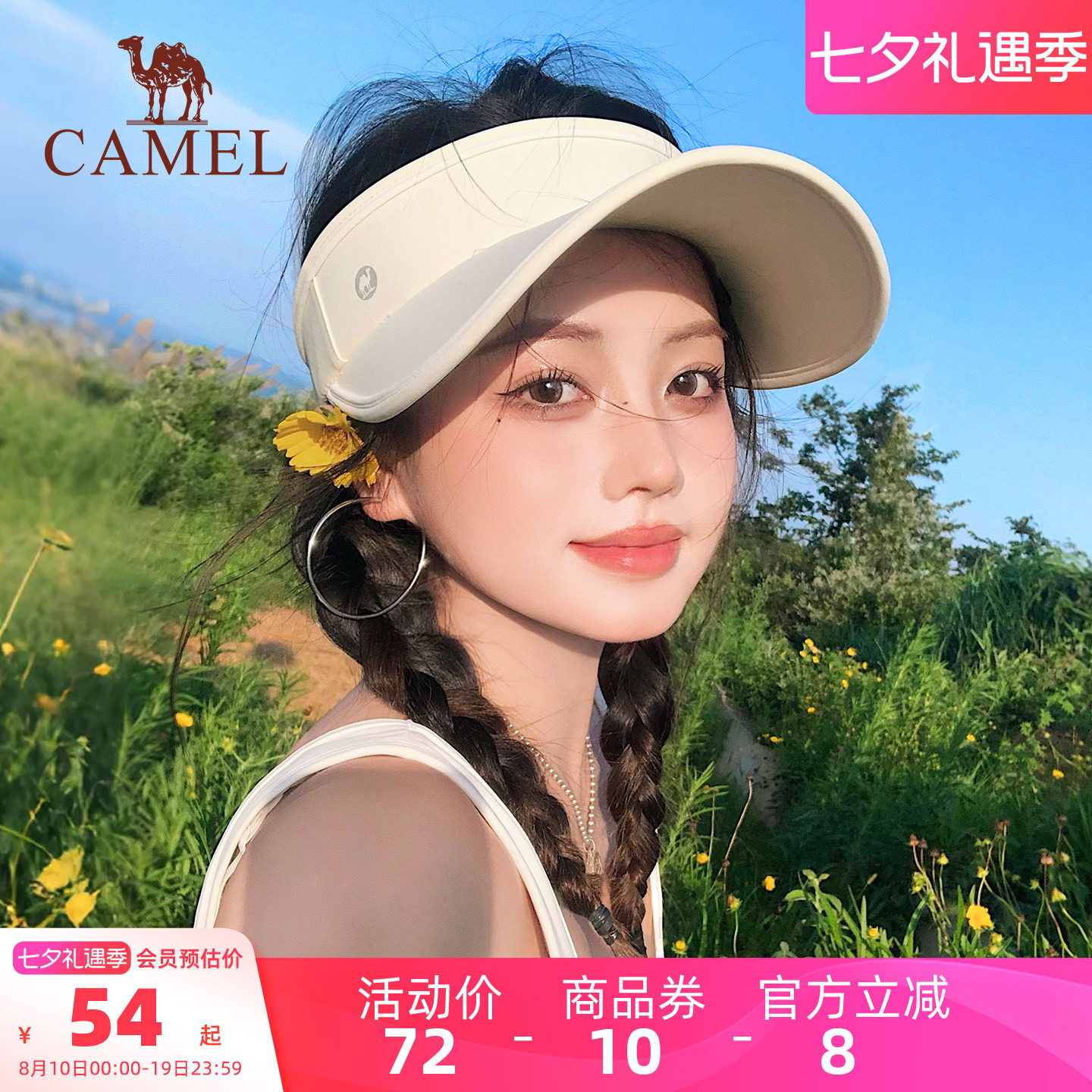 骆驼小蛋卷防晒空顶帽女跑步遮阳 62元 - 86线报