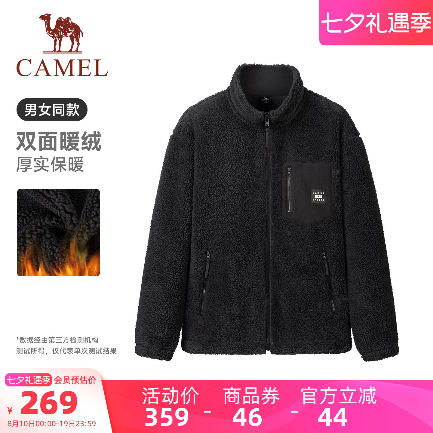骆驼中性款羊羔绒外套冬加绒加厚