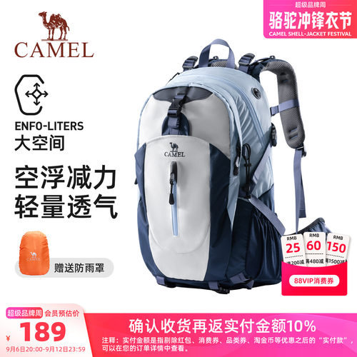 骆驼轻量化徒步双肩包