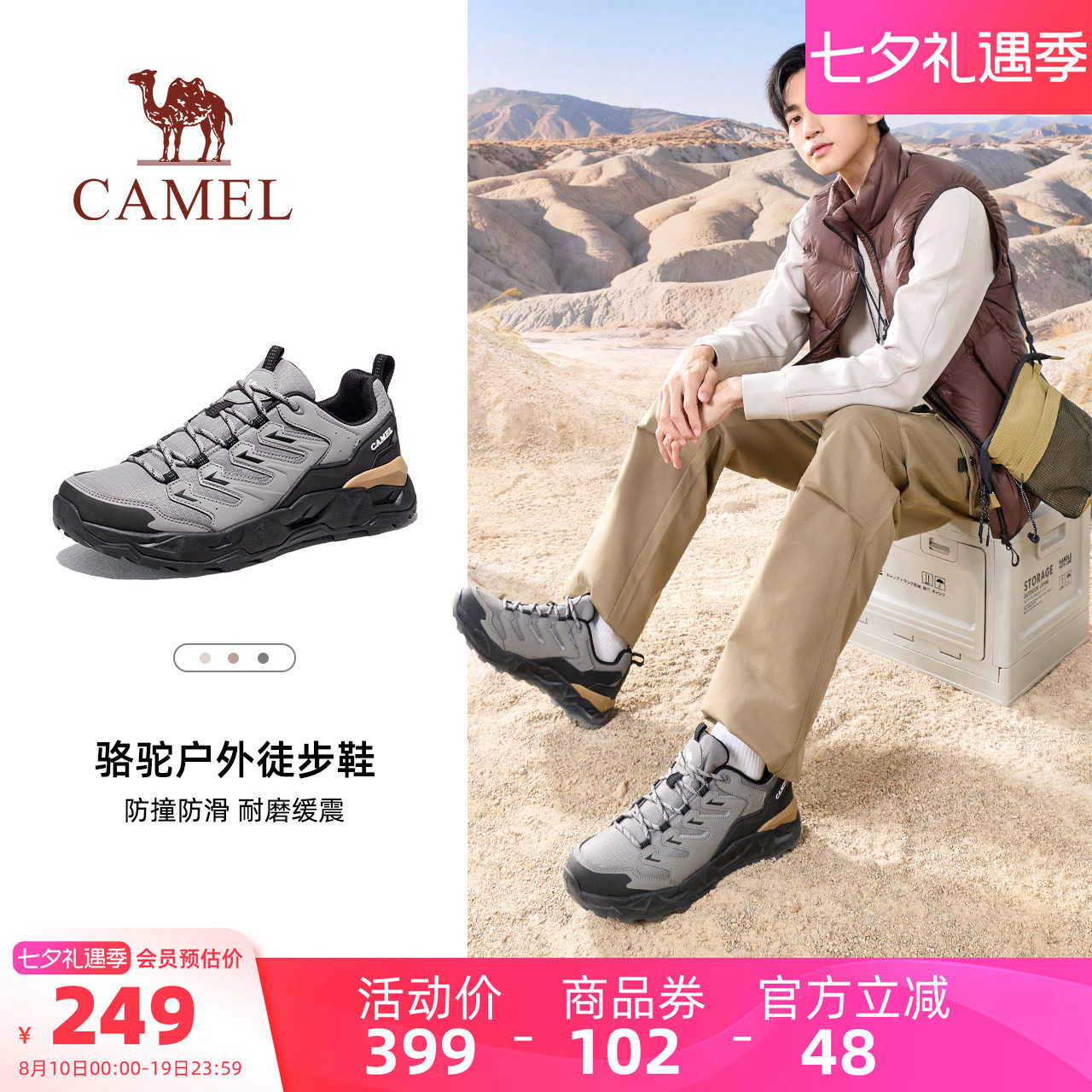 骆驼男鞋登山鞋2026秋冬新款