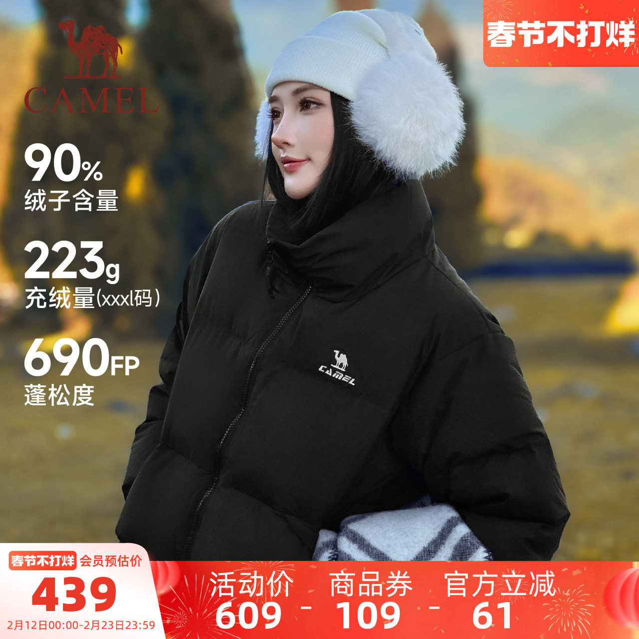 [骆驼火炉]运动三防羽绒服女25冬季情侣加厚立领防水面包服外套男