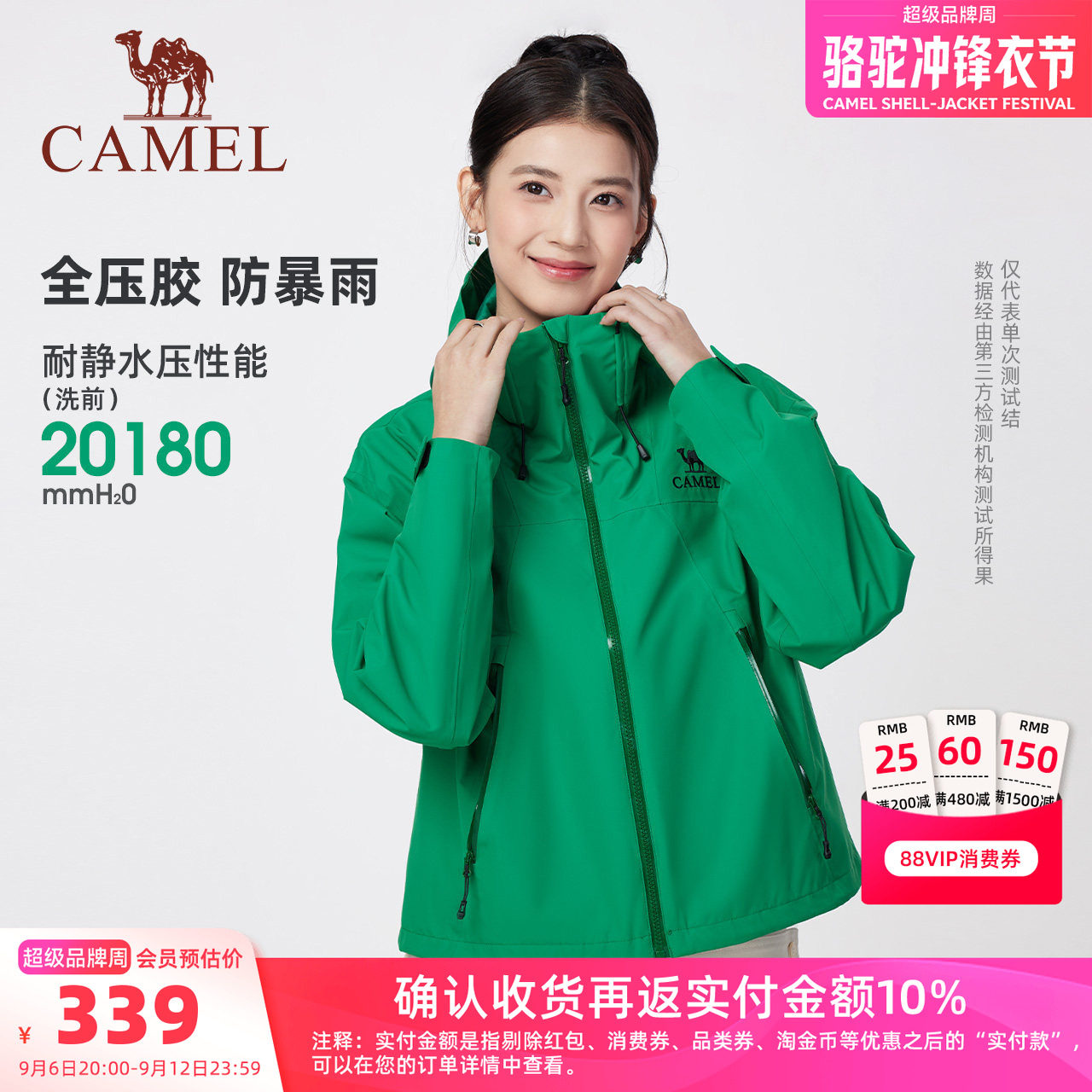 骆驼女装冲锋衣短款防风防水外套图片