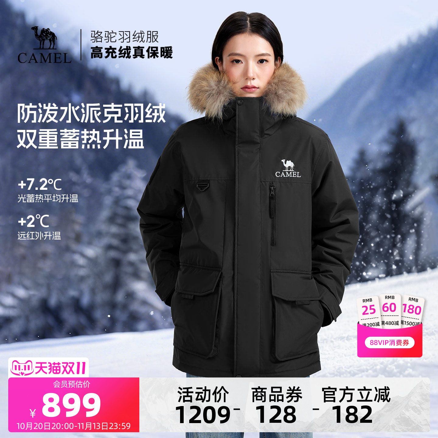 骆驼女装羽绒服2026秋冬新款户外防风防水保暖鸭绒工装外套派克服