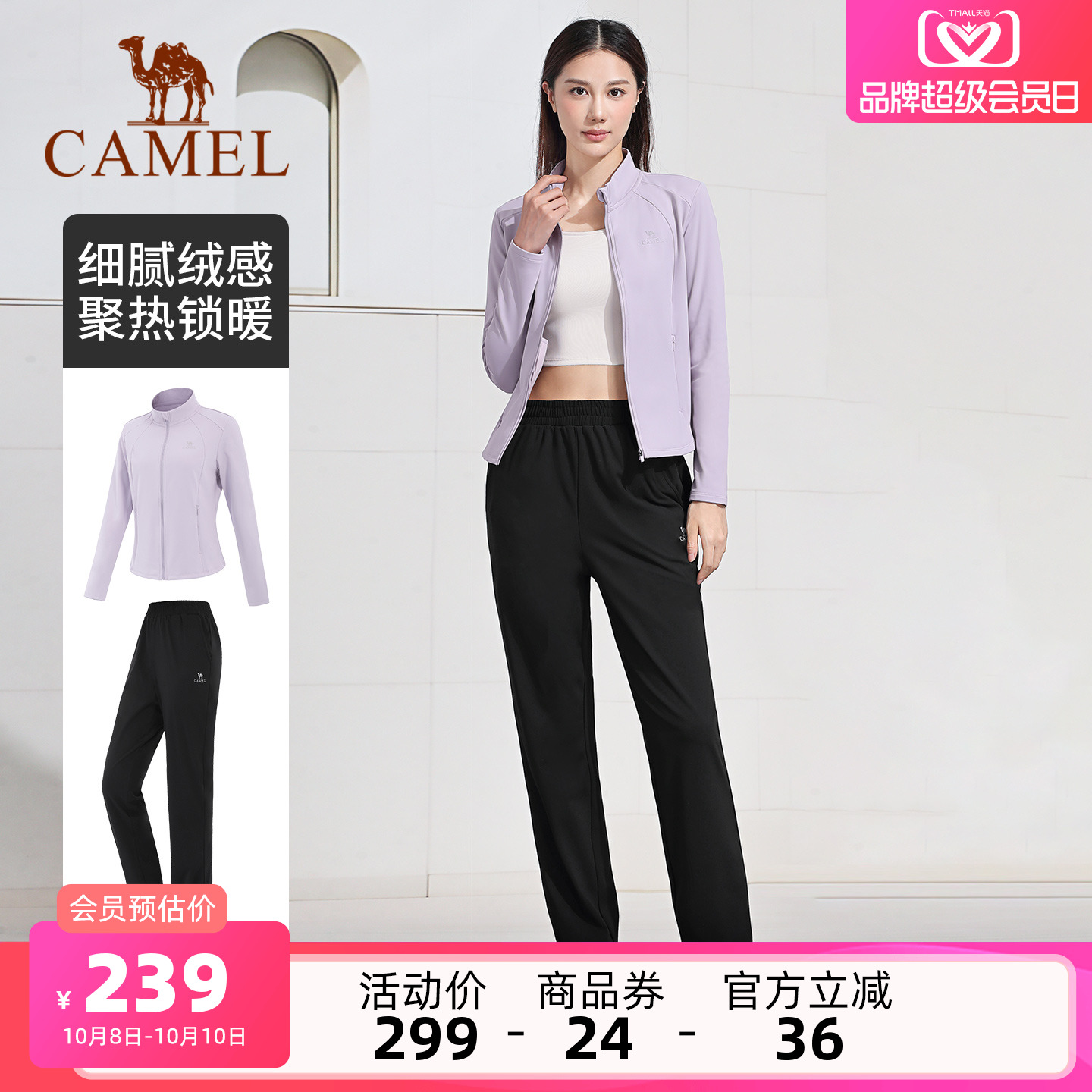 骆驼瑜伽套装女款秋季加绒保暖修身健身服显瘦百搭训练运动两件套