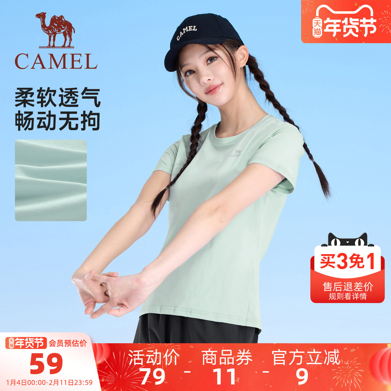 骆驼运动速干T恤女2025夏季薄款短袖透气户外健身瑜伽半袖上衣男,运动服/休闲服装,跑步T恤,淘宝优惠券,粉丝福利购,淘宝优惠卷