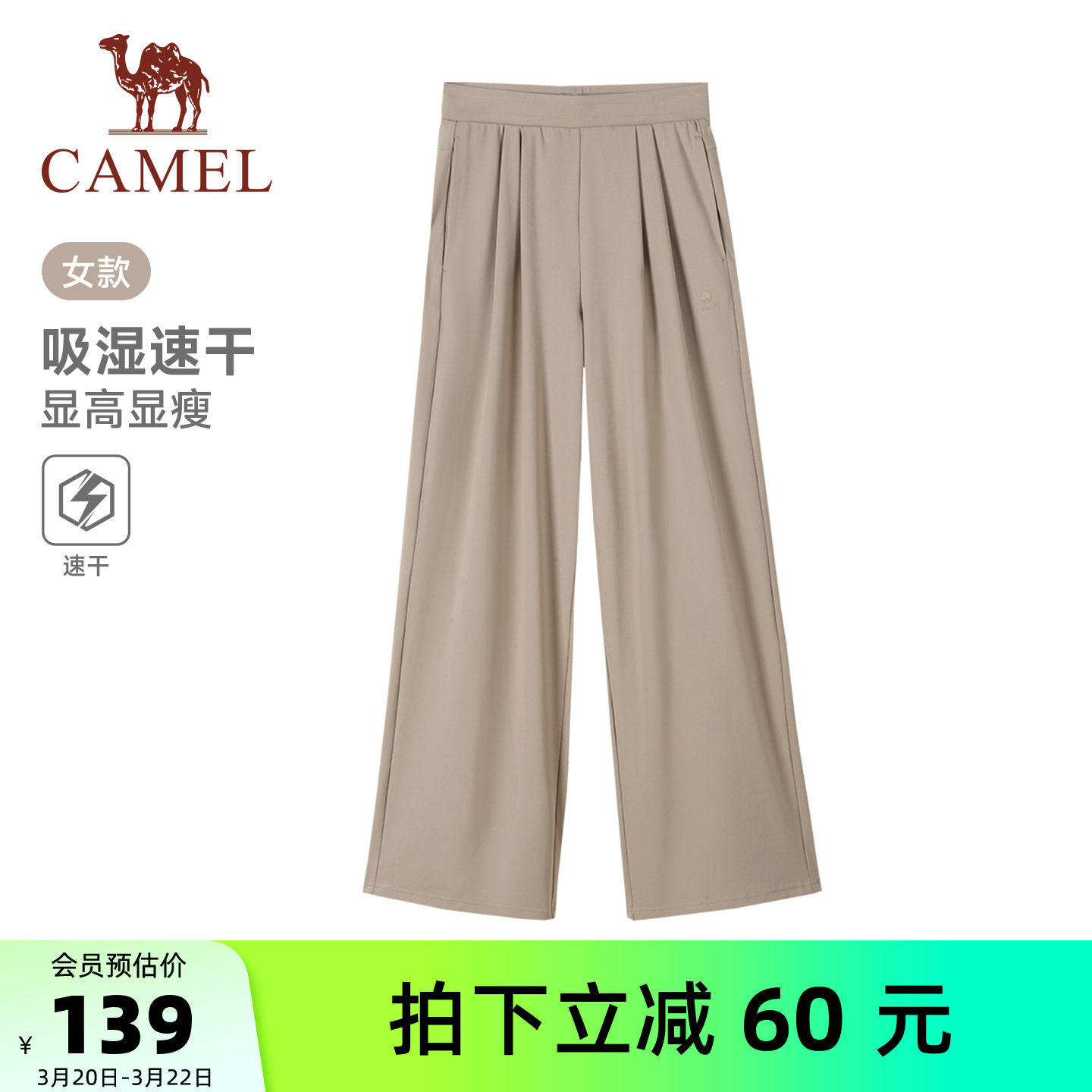 骆驼运动高腰阔腿裤女2026夏季新款速干宽松垂感休闲直筒拖地长裤