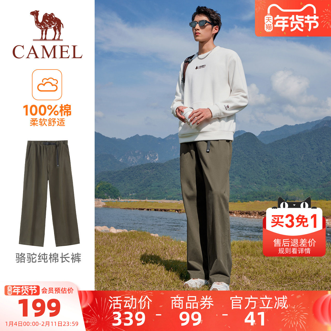 骆驼运动纯棉休闲工装裤男秋冬季日系简约松紧腰宽松直筒阔腿裤,运动服/休闲服装,运动长裤,淘宝优惠券,粉丝福利购,淘宝优惠卷