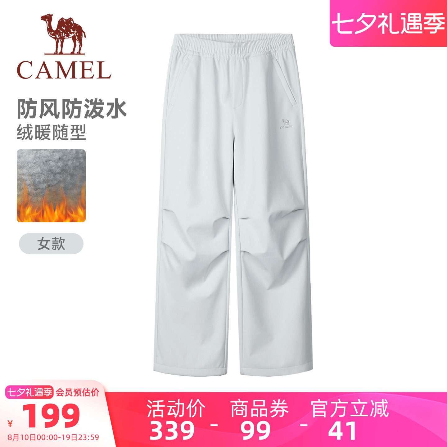 骆驼加运动绒运动长裤情侣款女生