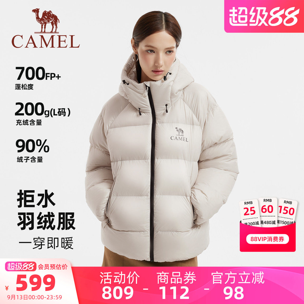 黑钻5pro骆驼浅卡其羽绒服保暖