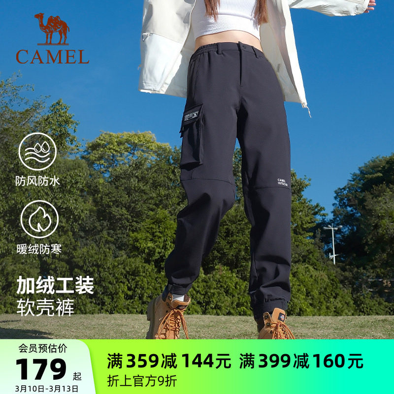 骆驼户外冲锋软壳裤秋春季防风防泼水薄绒保暖登山裤工装束脚裤女