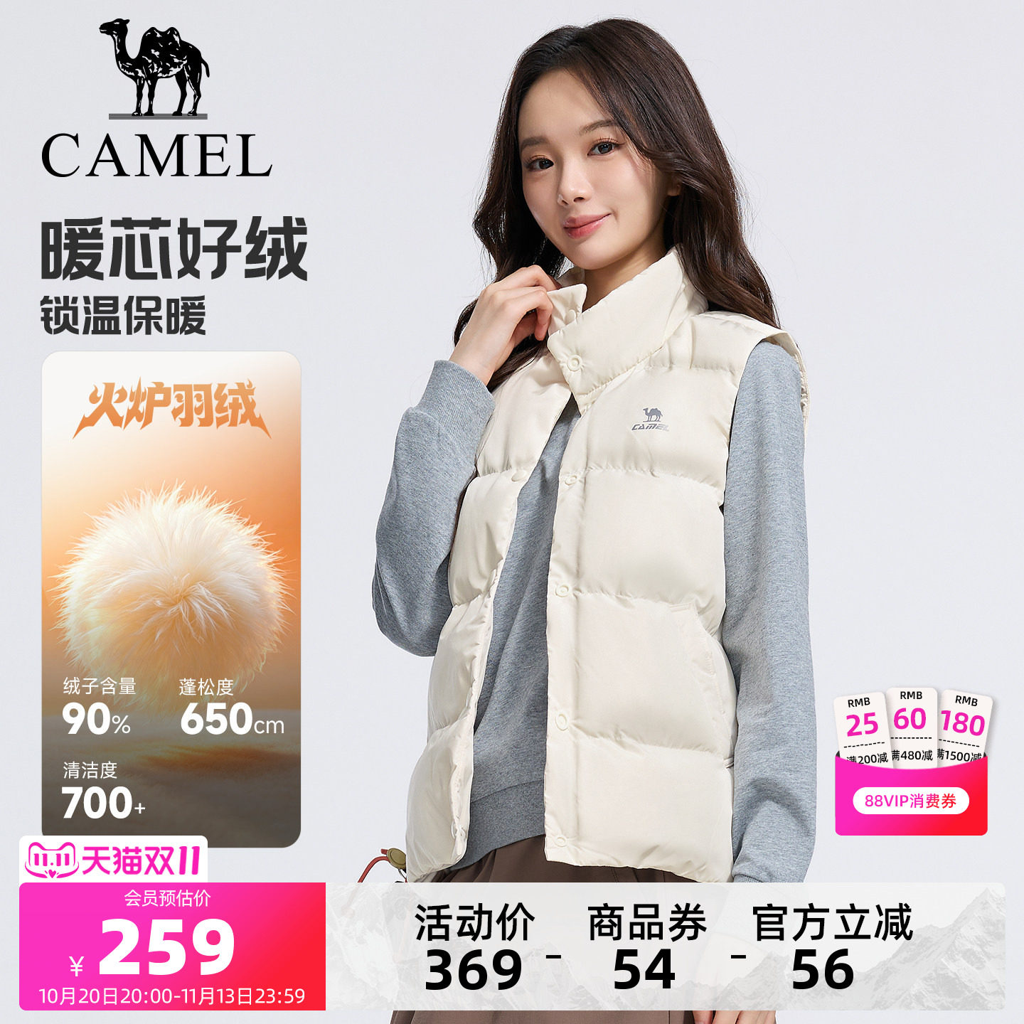 骆驼火炉运动羽绒马甲女90绒保暖叠穿新款轻薄羽绒服内胆外穿防风
