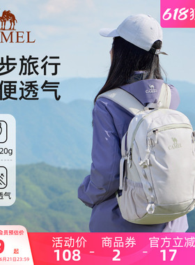 【雪糕包】骆驼旅行双肩包女旅游轻便背包通勤书包户外徒步登山包