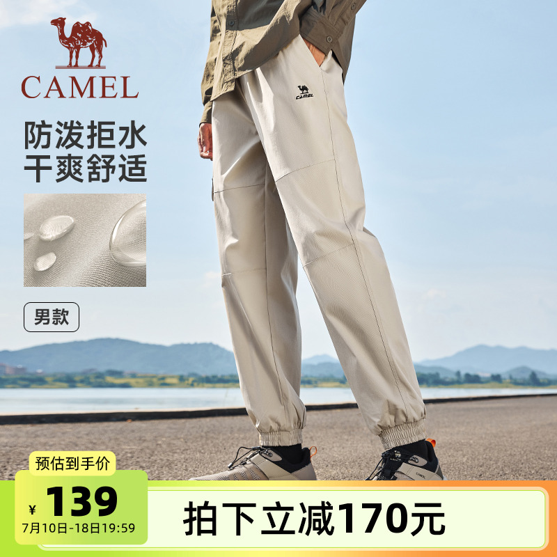 【防泼抗水】骆驼运动休闲裤男25春夏季长裤卫裤户外伞兵登山裤女