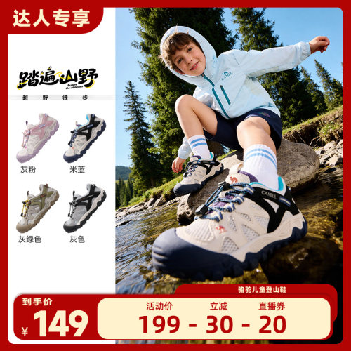 骆驼儿童登山鞋轻盈户外徒步鞋