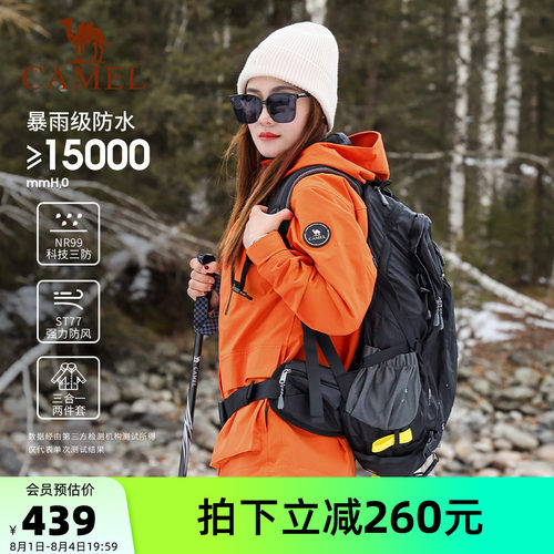骆驼橙色冲锋衣三合一男女同款可拆卸加绒加厚冬季旅游滑雪服外套