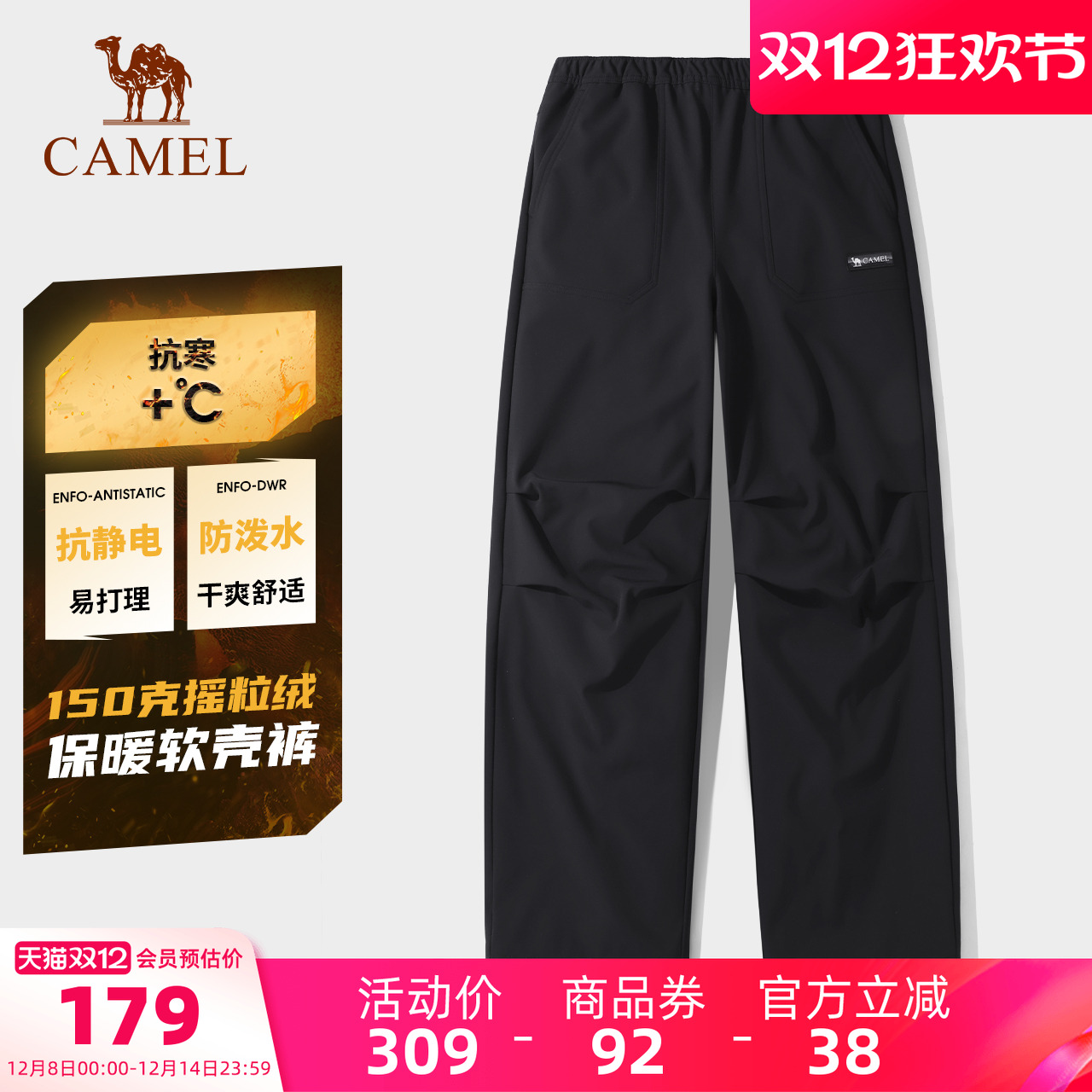 骆驼工装裤冲锋裤长裤