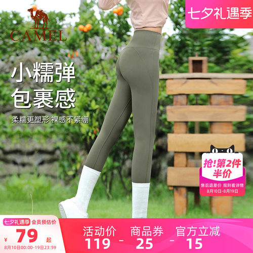 专业紧身裤骆驼瑜伽运动