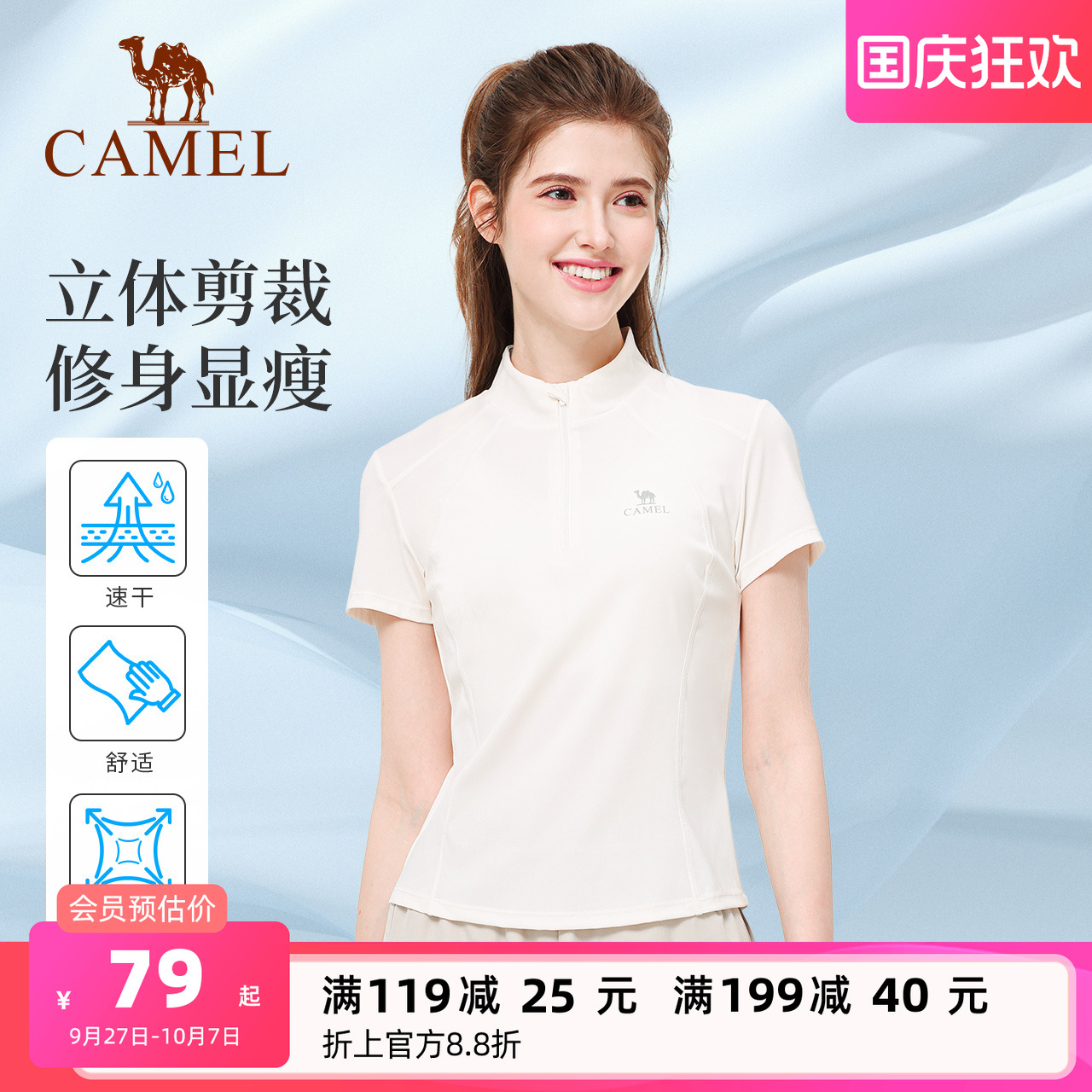 骆驼瑜伽短袖衫女款速干透气立领